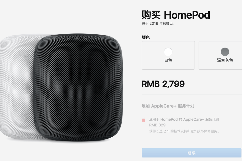 Homepod in 2019 fashion