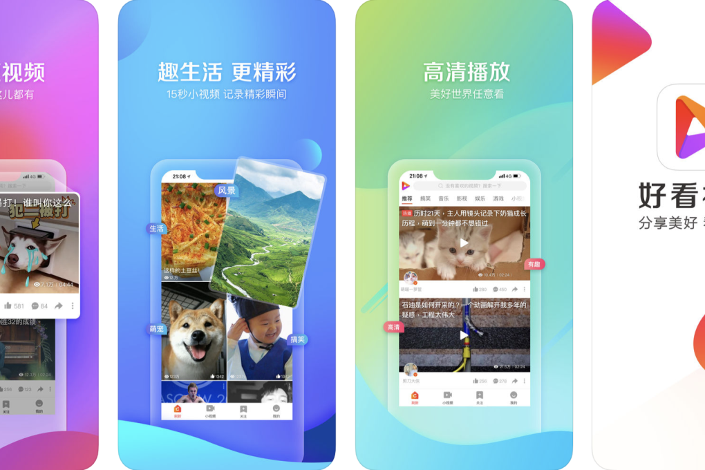 WeChat blocks sharing of short videos from a Baidu app