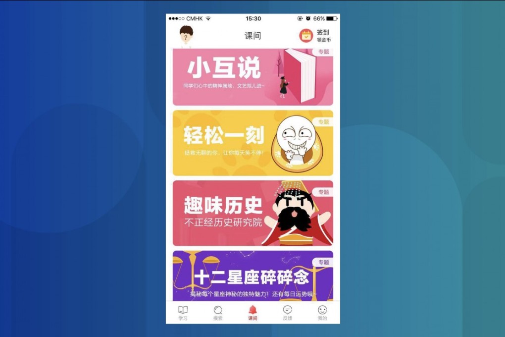 Chinese students are hooked on homework apps… because they have games and sexually explicit content