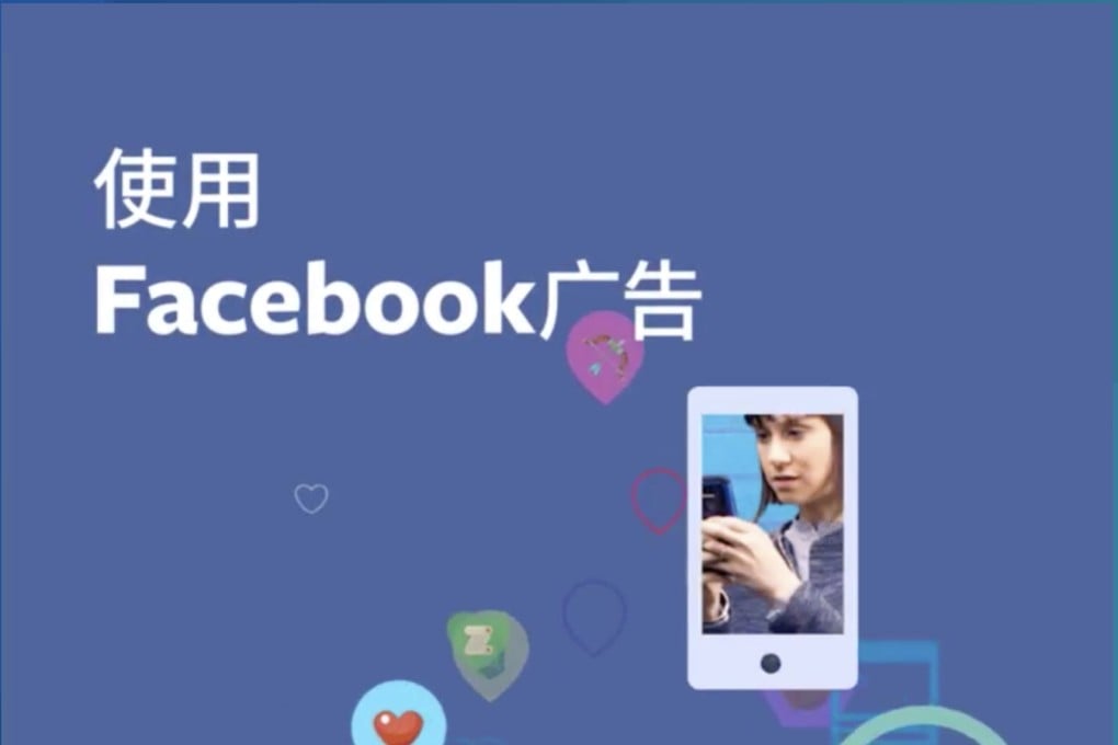 “Use Facebook Ads”, says a video on reachtheworldonfacebook.com, a Facebook site in Chinese. (Picture: Facebook)