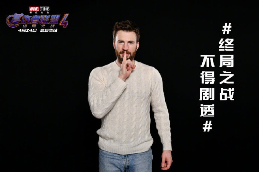 “Endgame, no spoilers,” Marvel Studios cautioned on its official Weibo account. Too late. (Picture: Marvel Studios via Weibo)