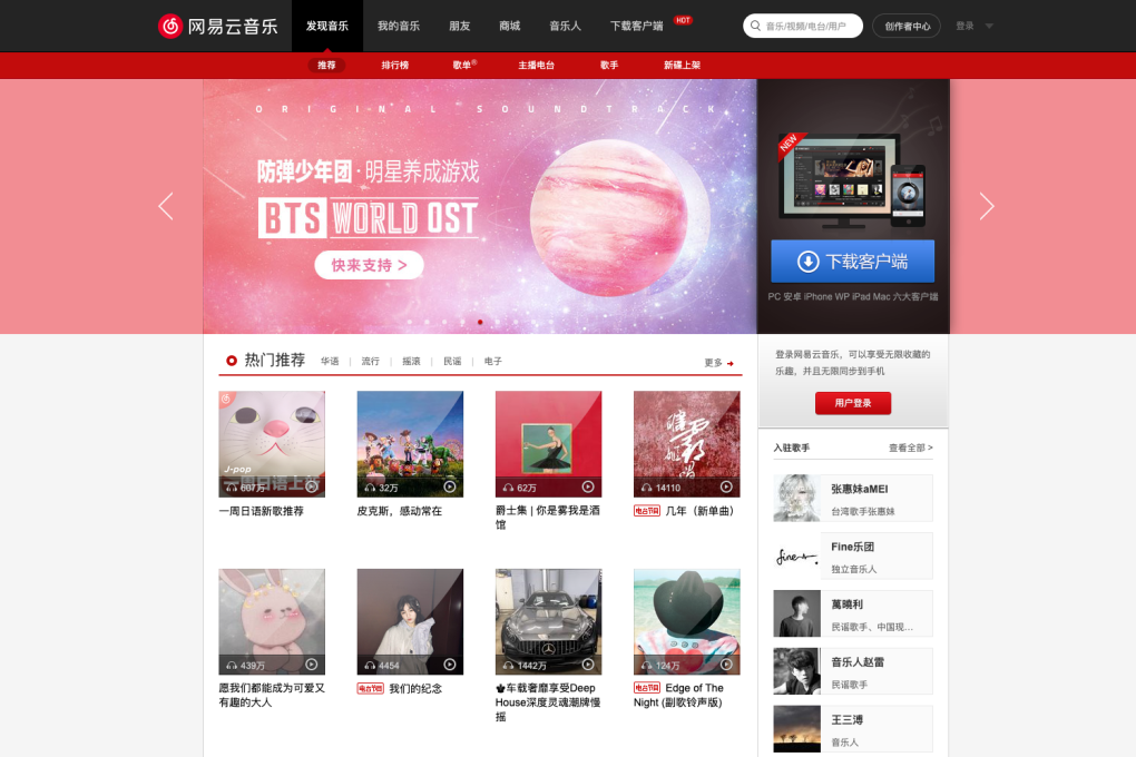 Popular music streaming app NetEase Cloud Music also hosts podcasts. (Picture: NetEase Cloud Music)