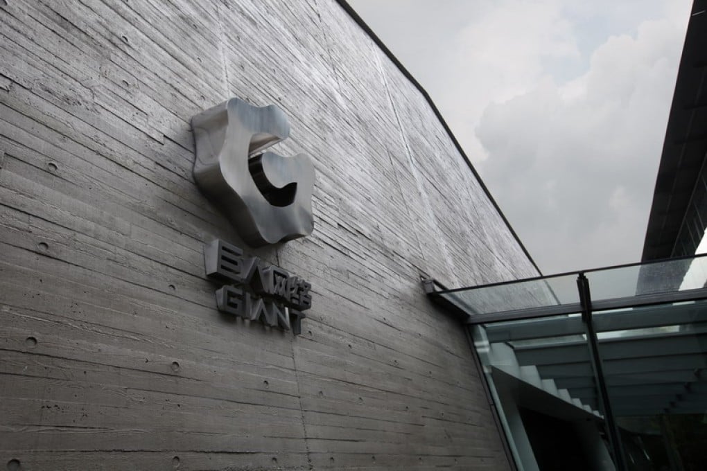 Giant Network was part of the old guard of China’s gaming industry. (Picture: Giant Network)