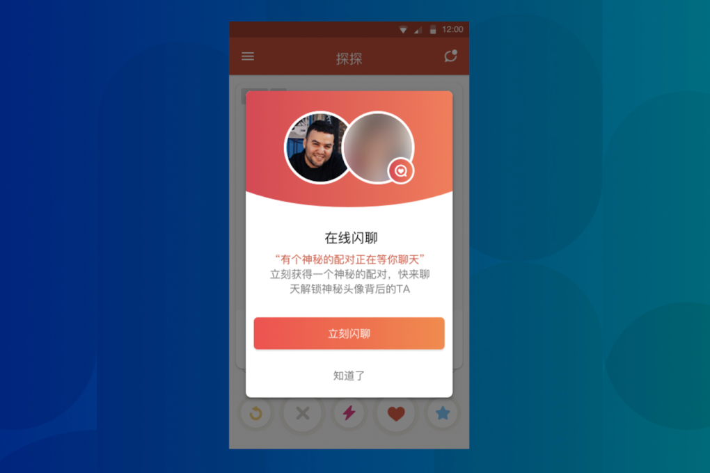 Tantan hopes to incentivize more engagement on its platform with “Flash Chat.” (Picture: Tantan)