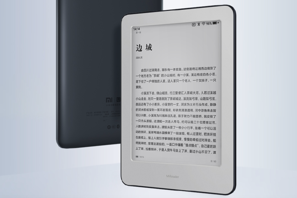 The Mi Reader comes with a built-in front light, just like the latest Kindle. (Picture: Xiaomi)