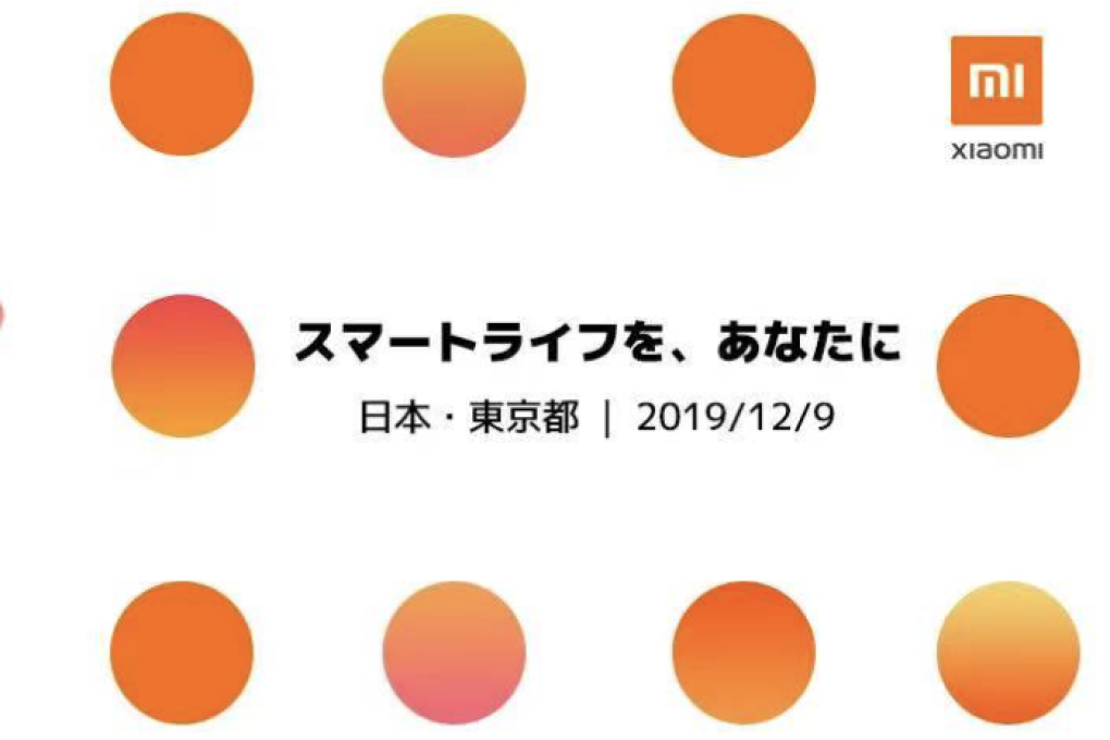 “I’m very happy to see you all in Japan sooner than I had planned. Looking forward to Xiaomi entering Japan on December 9!” Xiaomi Japan said on Monday. (Picture: Xiaomi Japan via Twitter)