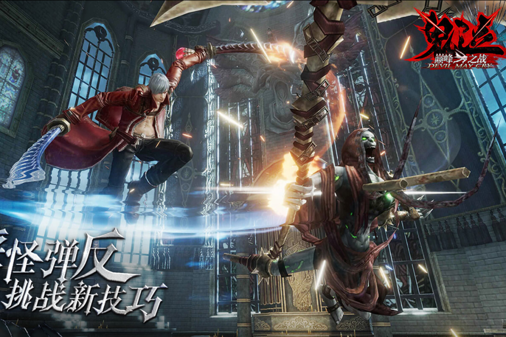 Yunchang Game is a relatively new gaming company, but it got a license from Capcom to produce a mobile Devil May Cry game in 2017. (Picture: Yunchang Game)