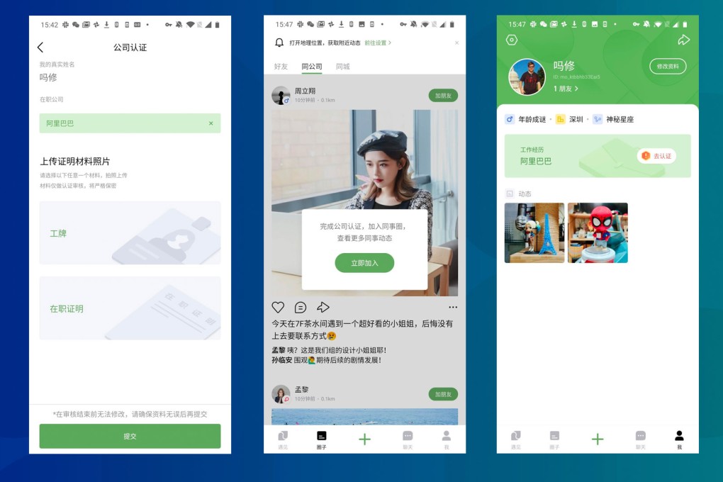 You have to submit a few materials like a company letter or a company ID to verify your identity. (Picture: Pengyou)