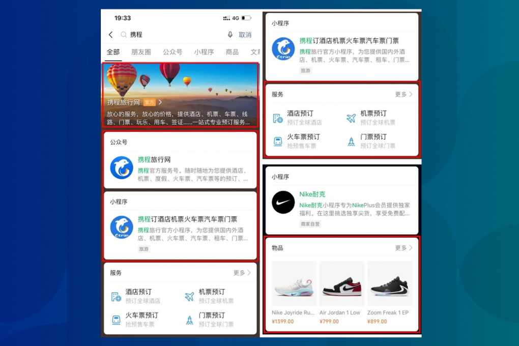 With an upgraded search function, WeChat looks even more like an operating system. (Picture: WeChat)