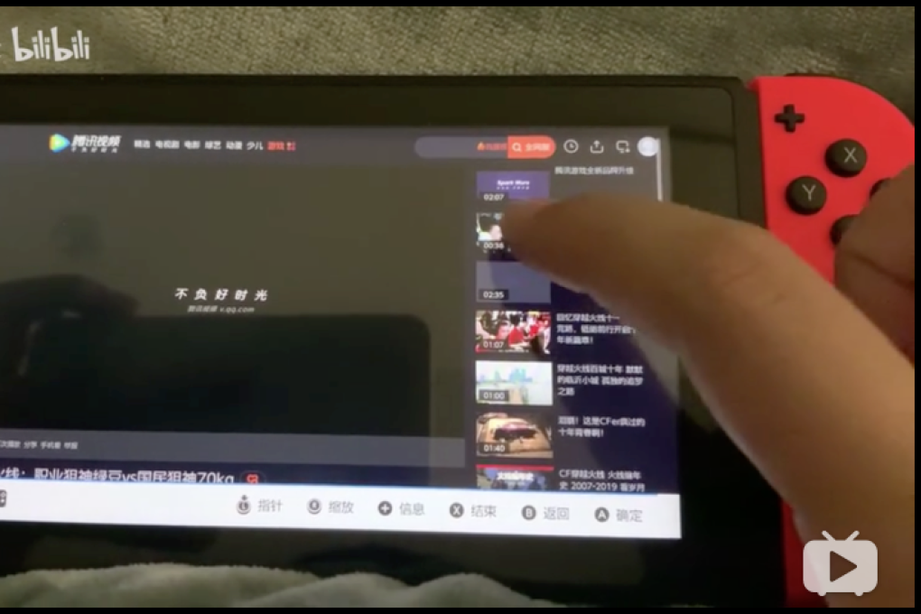 The Nintendo Switch can access Tencent Video via a browser. (Picture: Aiduanfazhenshitai/Bilibili)