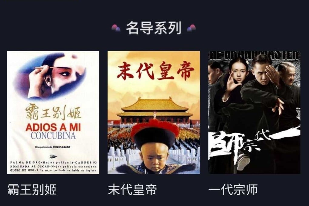 China’s TikTok is turning into a movie streaming platform