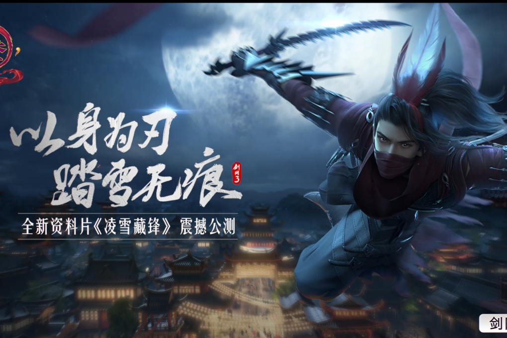 Kingsoft’s Seasun Games was allegedly alerted to the inappropriate terms for Covid-19 after users based in Taiwan sent screenshots of the chatroom. (Picture: JX3)