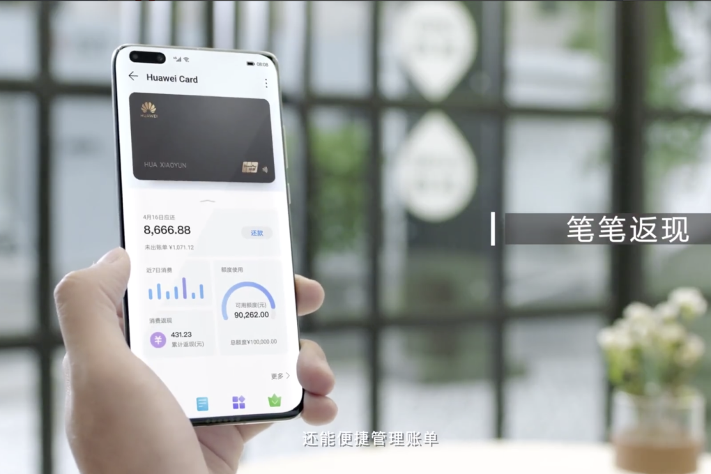 Huawei Card appears to have no card number, just like Apple Card. (Picture: Huawei)
