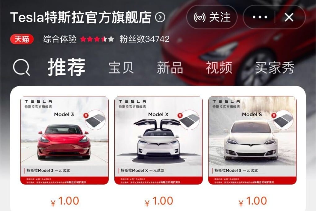 No, you can’t buy a Tesla Model 3 for 1 yuan, but you can test-drive it. (Picture: Tmall)