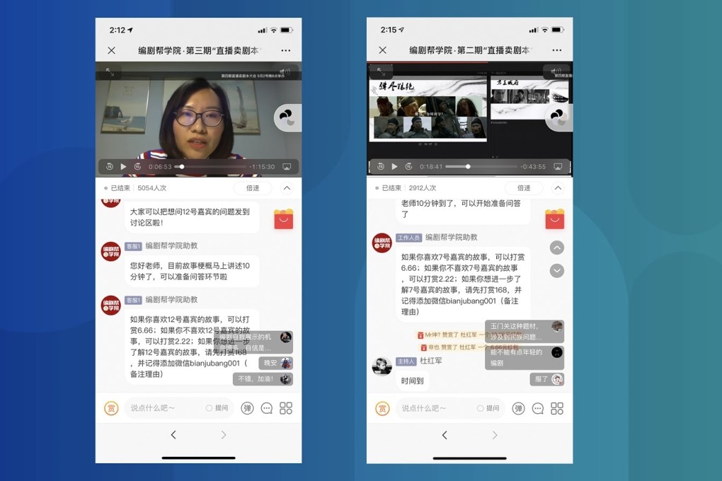 Using an online education tool called Xiaoe Tech, viewers can leave comments and pay during a live stream. (Picture: Bianjubang/WeChat)