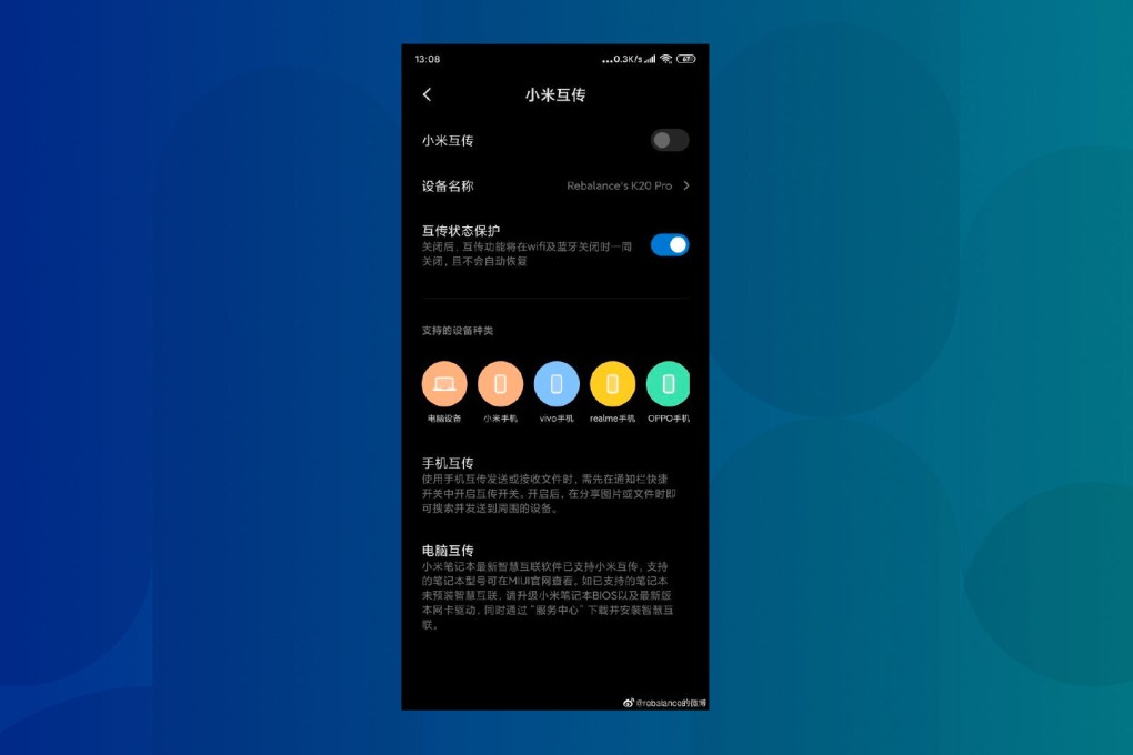 The peer-to-peer file transfer option in a Xiaomi phone shows support for handsets from other brands including Vivo, Realme and Oppo. (Picture: rebalance的微博 via Weibo)