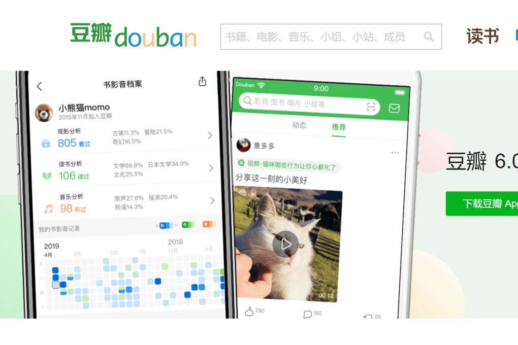 How Douban went from China’s IMDB to its ‘spiritual corner’