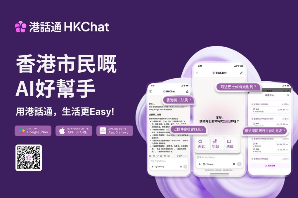 New HKChat AI app wins over users in record time