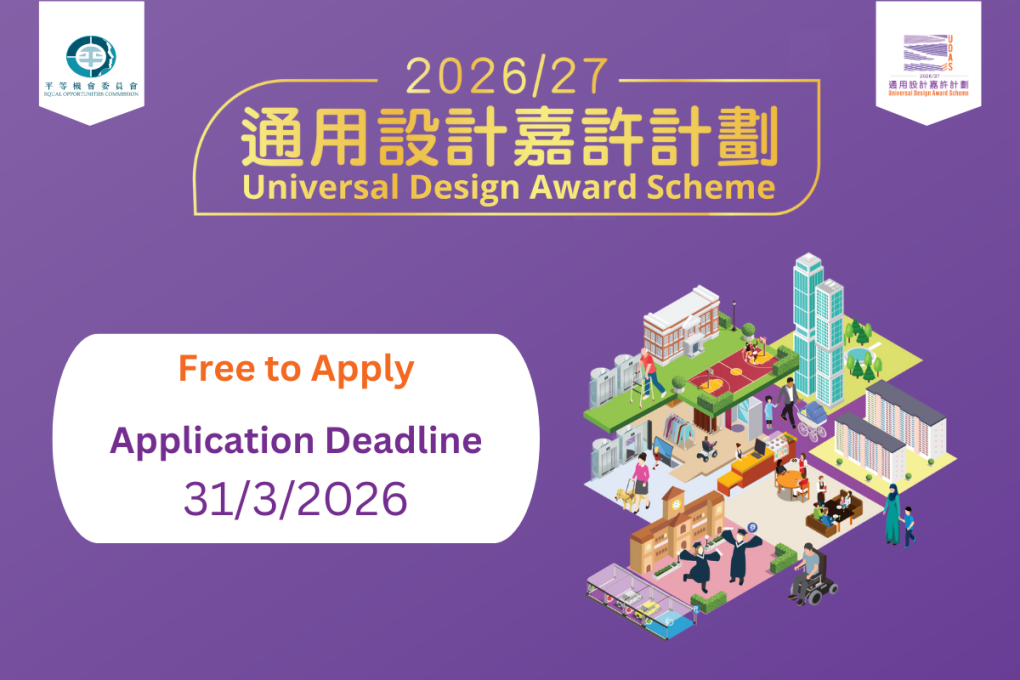 Universal Design Award Scheme inspires a more inclusive Hong Kong