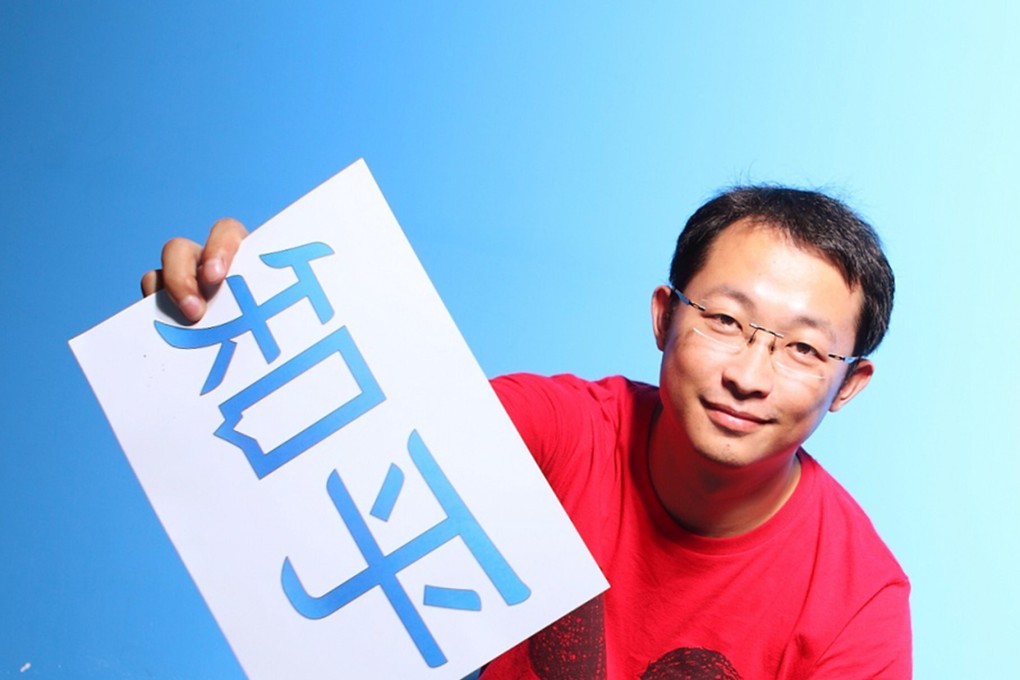 Zhihu founder Zhou Yuan once described the Quora-like Chinese platform as a massive online cafe. Photo: Handout