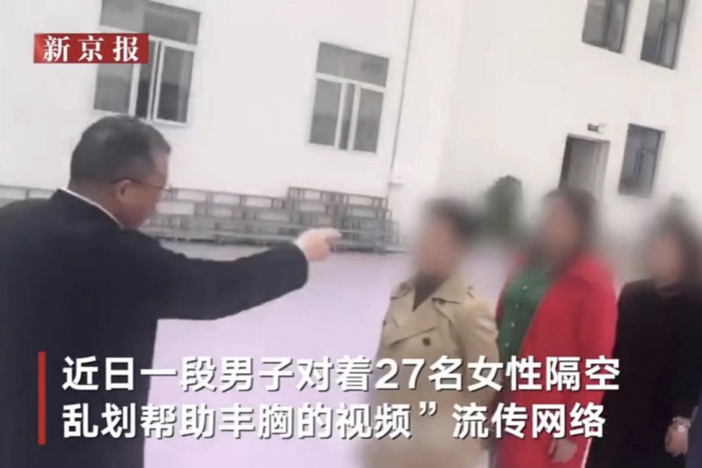 A video showing the self-styled master performing magical breast enlargement on a group of women. Photo: Beijing News