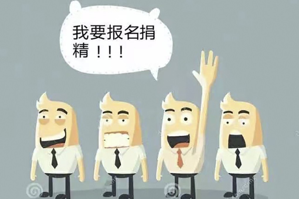 A poster sent out by the Zhejiang Human Sperm Bank on Weibo calling for donors. Photo: Weibo