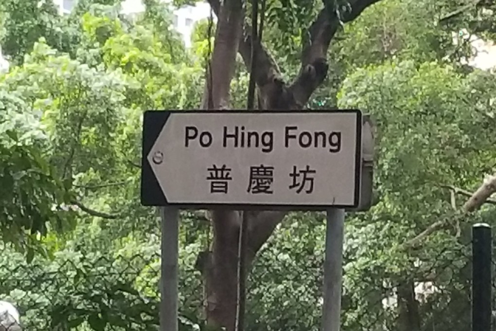 Po Hing Fong, where a wall collapsed in heavy rain in 1925, killing 80 people. Photo: SCMP