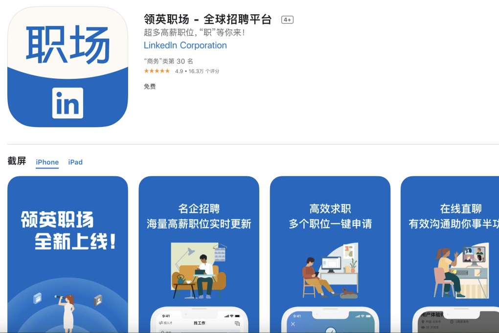 InCareer is a new app from LinkedIn, created specifically for mainland Chinese users. Photo: iOS App Store