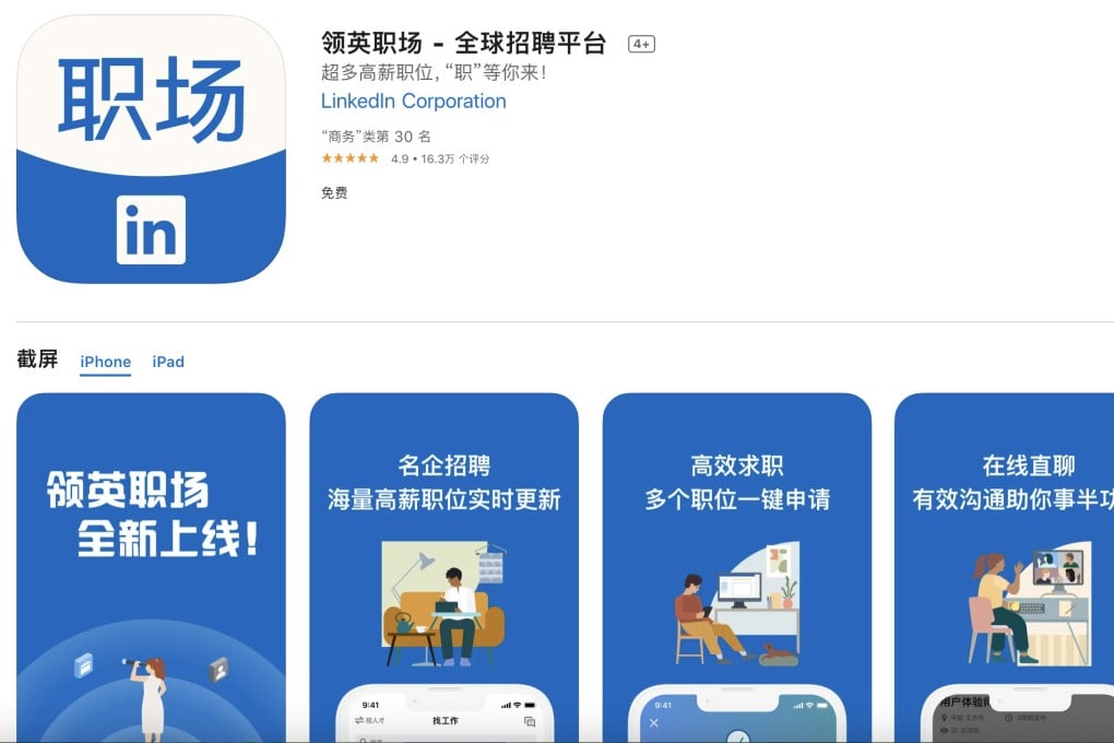 InCareer is a new app from LinkedIn, created specifically for mainland Chinese users. Photo: iOS App Store
