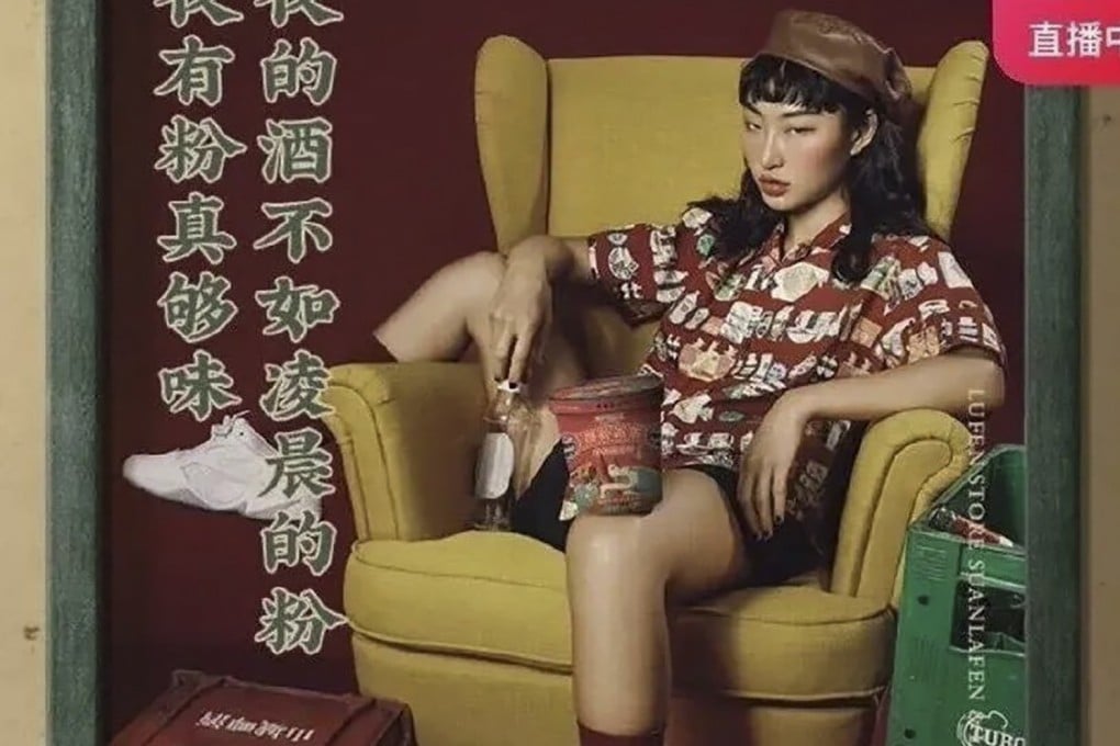 This series of advertisements came under fire for a perception that the model’s eyes are too slanted.Credit: Three Squirrels snack company