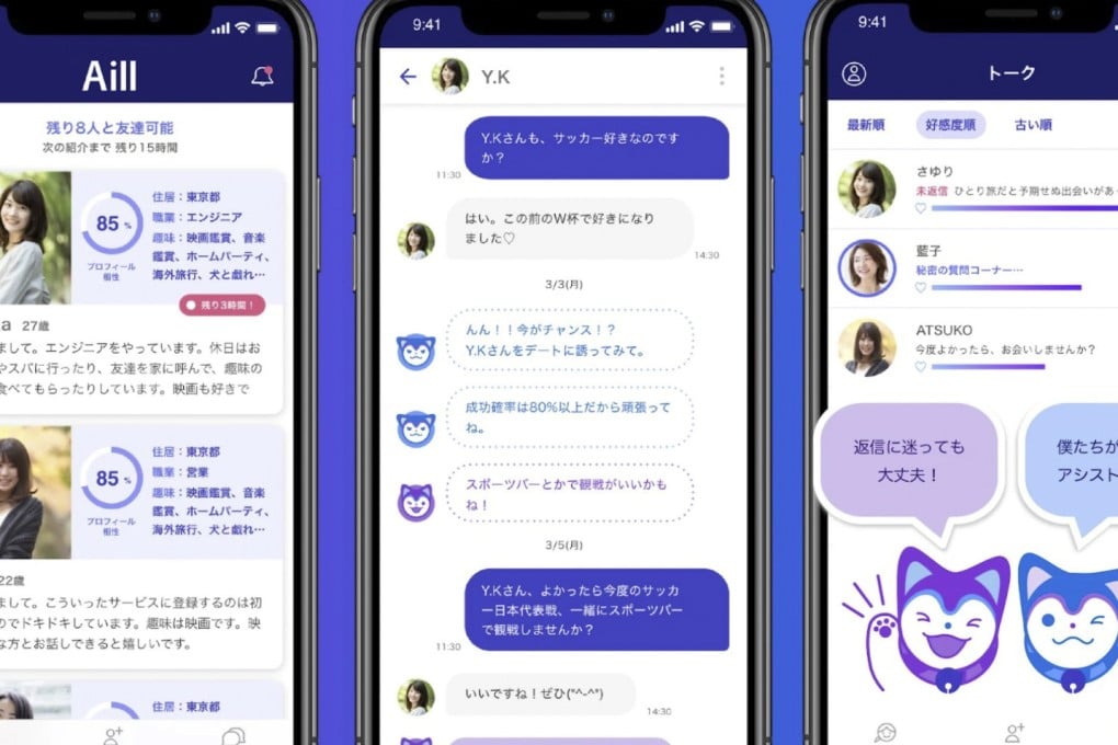 About 800 firms and organisations in Japan are using Aill Goen, an AI-powered dating app, to help staff find love during the pandemic – from within the companies themselves.