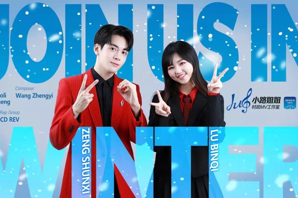 Zeng Shunxi and Lu Binqi on a promotional poster for the Join Us in Winter video. Photo: YouTube/New China TV