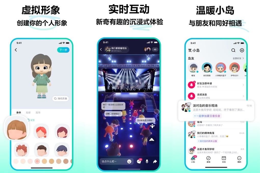 Screenshots of ByteDance’s recently launched metaverse-like app Paiduidao, which means “party island”.