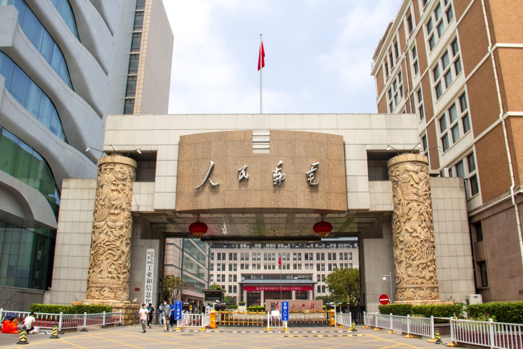 China’s Ministry of Industry and Information Technology in Beijing. Photo: Handout