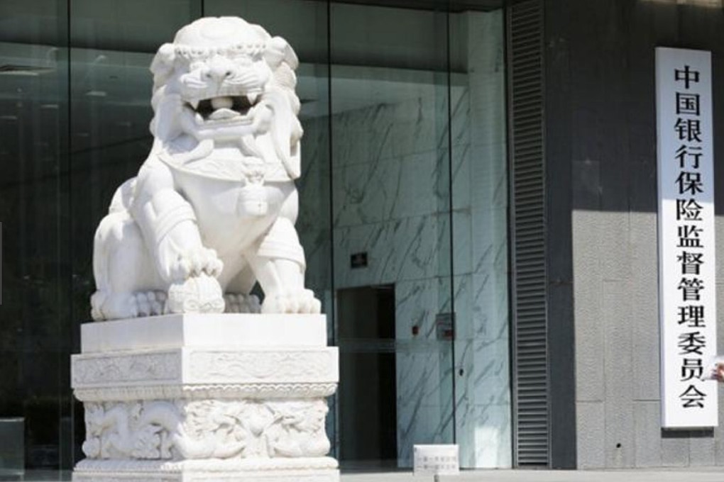 The headquarters of the China Banking and Insurance Regulatory Commission in Beijing. Photo: dfic