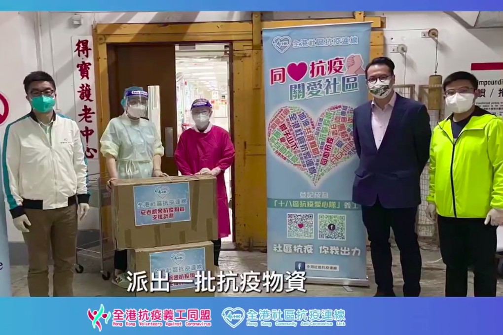 A screen capture from the video press conference by Hong Kong Volunteers Against Coronavirus on Wednesday. The group has distributed supplies to 763 care facilities since it was set up on March 7. Photo: Hong Kong Volunteers Against Coronavirus