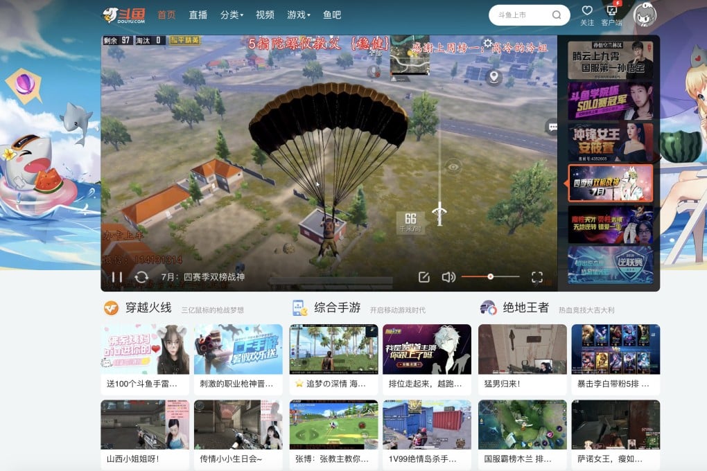 A screengrab of website for Chinese live-streaming platform Douyu. Under new regulations, games not licensed for sale in China are no longer permitted to be live-streamed. Photo:Douyu