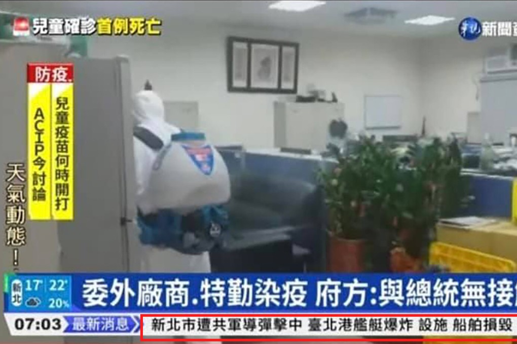 A ticker tape announcing that New Taiepei was under attack was accidently published during a live broadcast.  Photo: CTS News