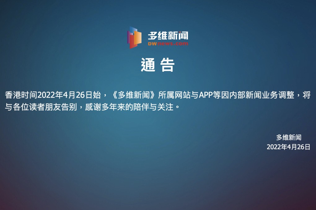 Chinese news portal Duowei News has closed its website and mobile app, citing operational changes. Photo: Handout