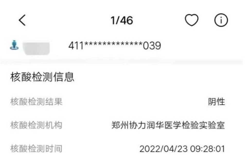 A screenshot showing the son’s nucleic acid testing result which enabled his father to track him down. Photo: Handout