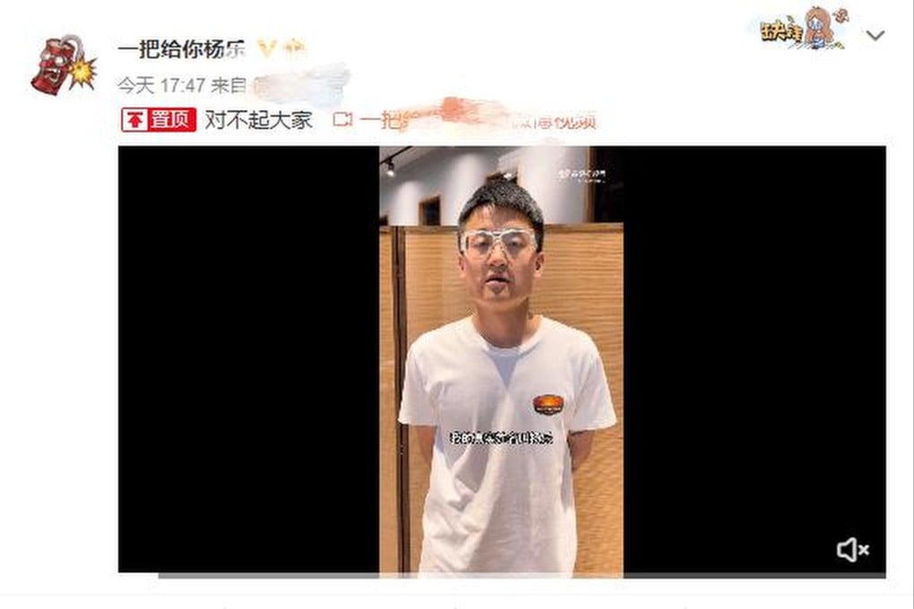 Yang Le apologised for the joke on Friday. Photo: Weibo