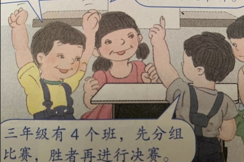 Some online users accused the illustrator of deliberately making the children in the textbook appear ugly. Photo: Weibo