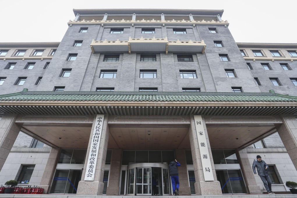 Exterior view of the National Development and Reform Commission in Beijing. Photo; SCMP / Dickson Lee