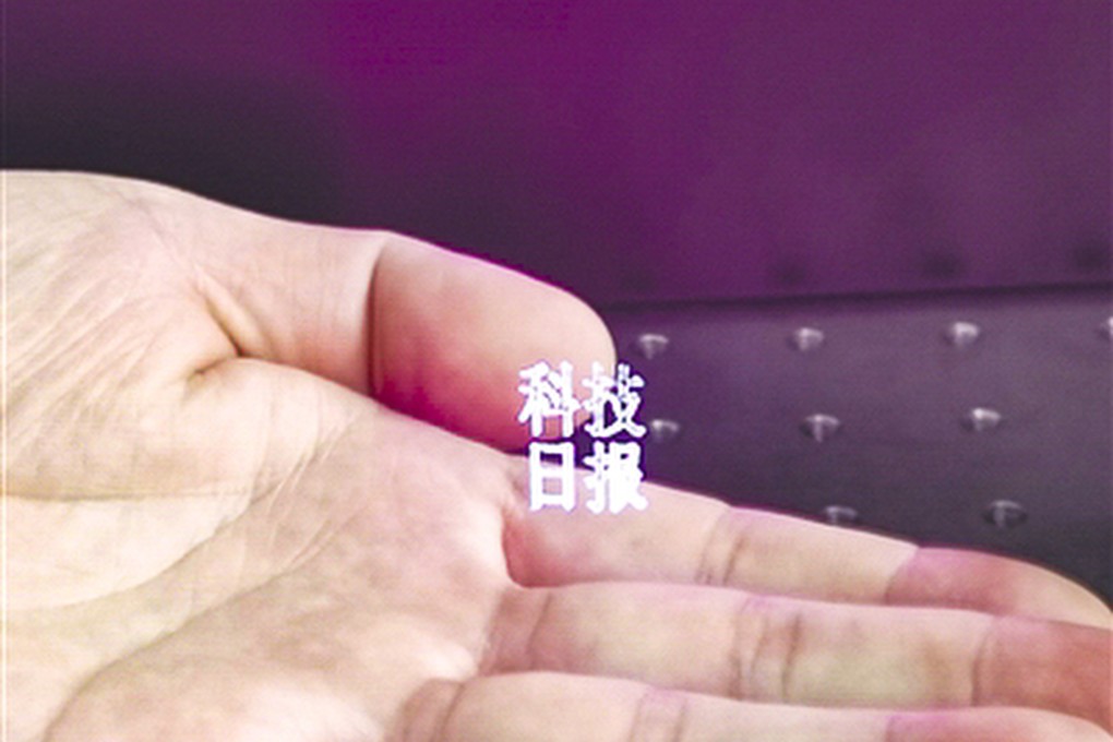 The name of the journal Science and Technology Daily is spelled out by the laser. Photo: Handout