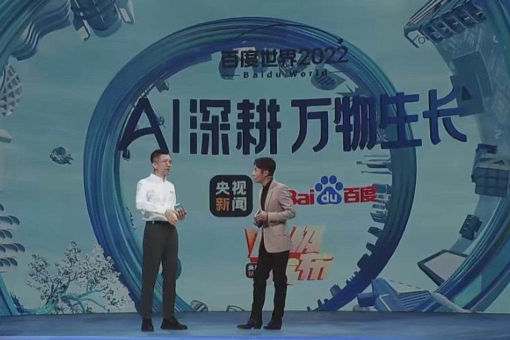 The live stream of Baidu World 2022 on July 21, 2022, was not interrupted on other online platforms, such as the various video accounts run by state-owned broadcaster China Central Television. Photo: Weibo