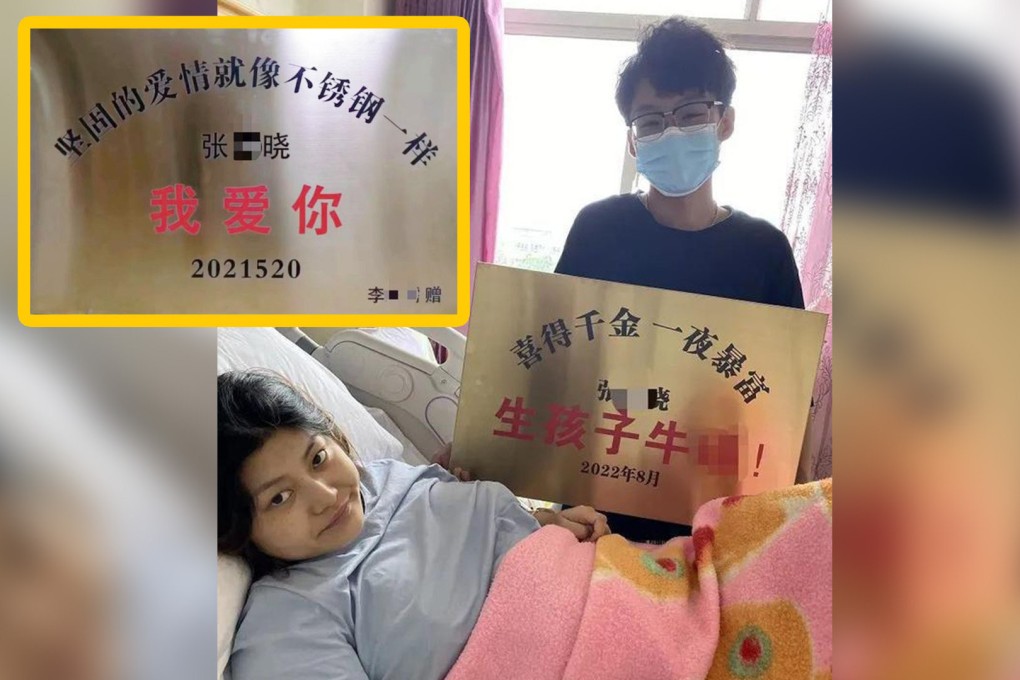 The mainland Chinese internet had fun with this steel plaque a husband gave to his wife after childbirth. Photo: SCMP composite