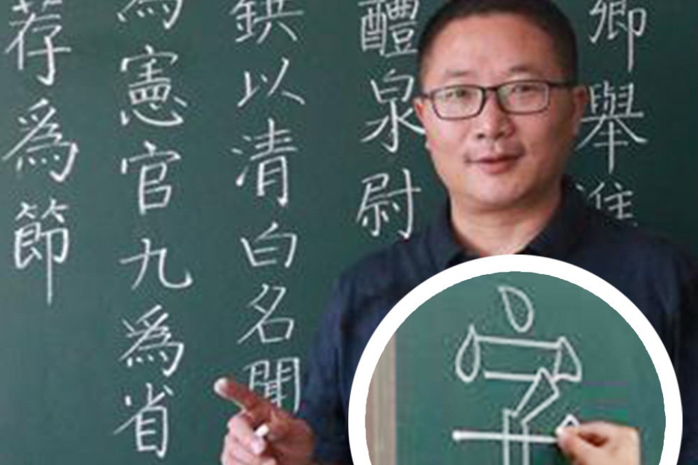 A teacher in China has been nicknamed ‘human printer’ for his fantastic handwriting. Photo: SCMP Composite