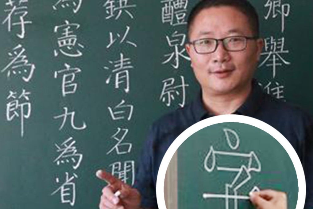 A teacher in China has been nicknamed ‘human printer’ for his fantastic handwriting. Photo: SCMP Composite