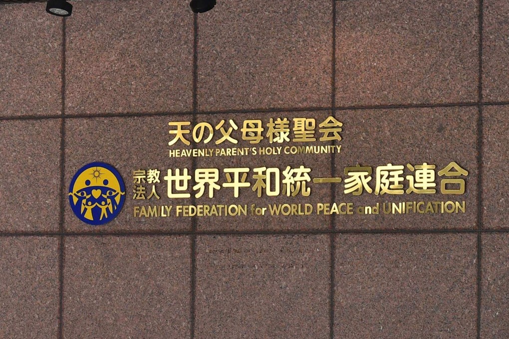 Tokyo headquarters of the Family Federation for World Peace and Unification, known as the Unification Church. Photo: AFP/File