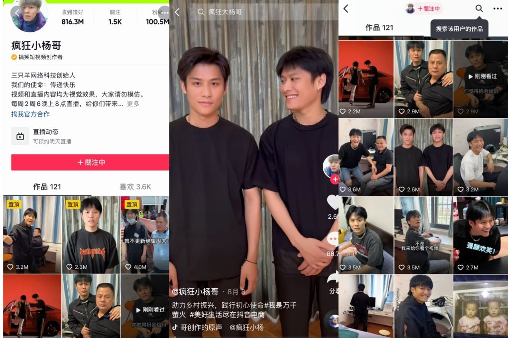 Twin brothers who star in their own video skits about daily life have become the most popular influencers on Douyin, the Chinese version of TikTok.